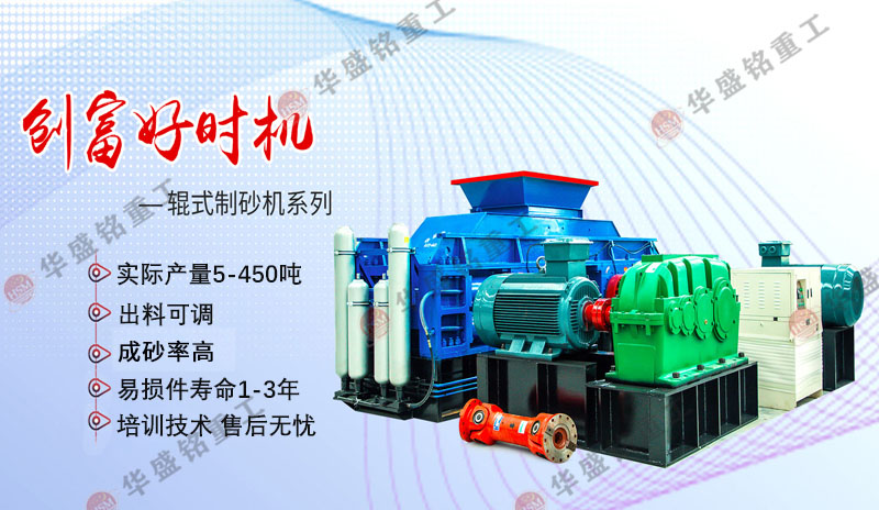 1010對輥破碎機適合哪些礦山破碎任務(wù)？華盛銘廠家解答