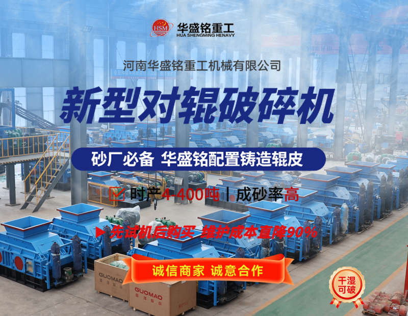 液壓對(duì)輥破碎機(jī)可破碎珍珠巖嗎？設(shè)備價(jià)格多少？
