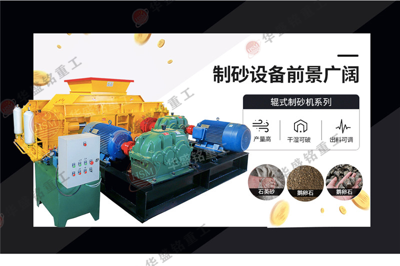 每小時產(chǎn)量500噸大型破碎機，對輥式破碎機一套多少錢