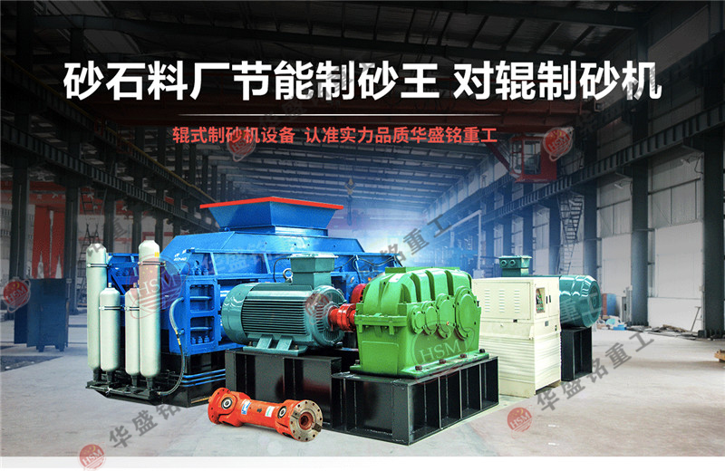 對輥制砂機型號1000x600，時產(chǎn)100噸的破碎機多少錢？