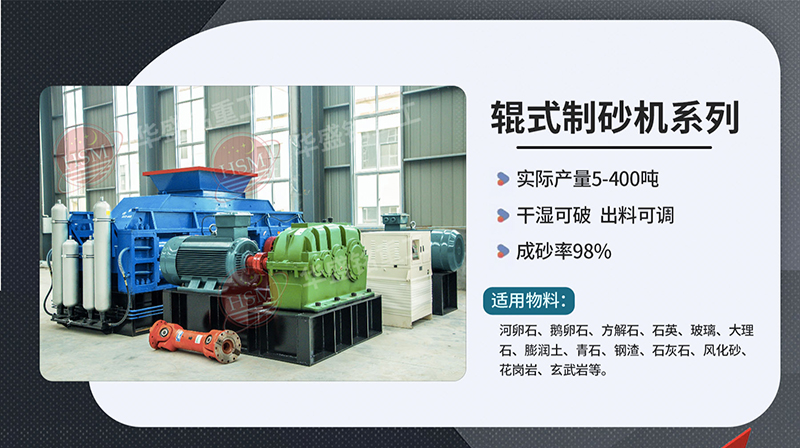 破碎鐵礦石用什么型號(hào)對(duì)輥破碎機(jī)？多少錢一臺(tái)？